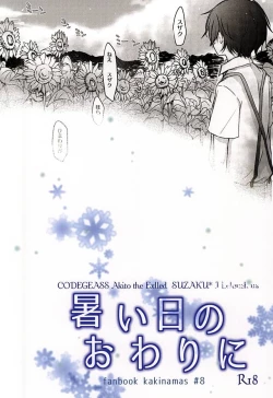 Page 18 of Atsui hi no Owari ni