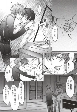 Page 3 of Atsui hi no Owari ni