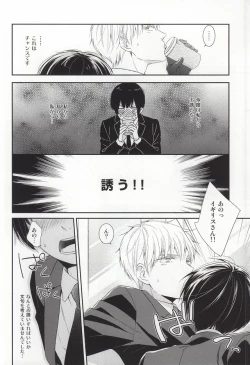 Page 11 of Gaman suru Bekarazu.