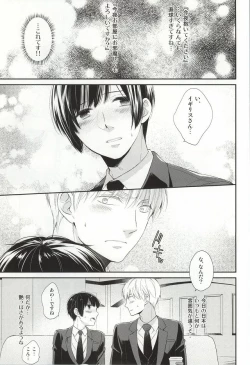 Page 12 of Gaman suru Bekarazu.