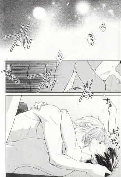 Page 23 of Gaman suru Bekarazu.