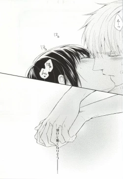 Page 26 of Gaman suru Bekarazu.