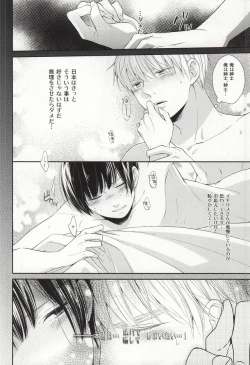 Page 5 of Gaman suru Bekarazu.