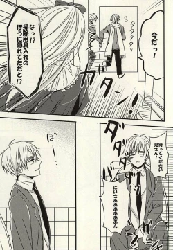 Page 12 of Nukerarenai Nukedasenai