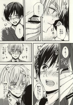 Page 18 of Nukerarenai Nukedasenai