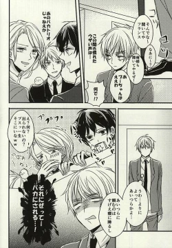 Page 5 of Nukerarenai Nukedasenai