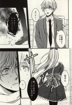 Page 8 of Nukerarenai Nukedasenai