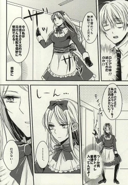 Page 9 of Nukerarenai Nukedasenai