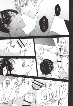 Page 16 of Kare wa Iki o Haku You ni Uso o Haku