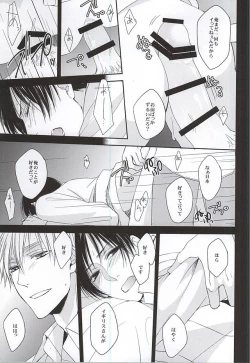 Page 22 of Kare wa Iki o Haku You ni Uso o Haku