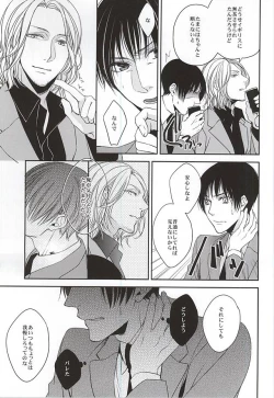 Page 26 of Kare wa Iki o Haku You ni Uso o Haku