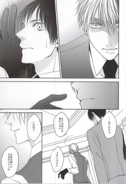 Page 34 of Kare wa Iki o Haku You ni Uso o Haku