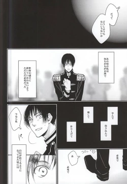 Page 35 of Kare wa Iki o Haku You ni Uso o Haku