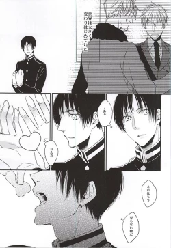 Page 36 of Kare wa Iki o Haku You ni Uso o Haku