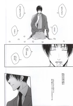 Page 37 of Kare wa Iki o Haku You ni Uso o Haku