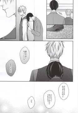 Page 38 of Kare wa Iki o Haku You ni Uso o Haku