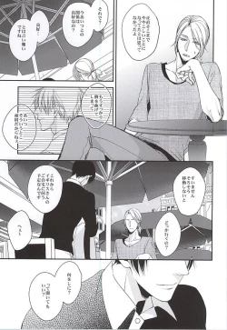 Page 40 of Kare wa Iki o Haku You ni Uso o Haku