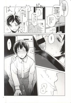 Page 11 of おきにめすまま