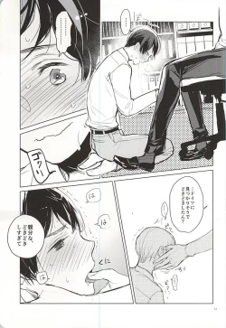 Page 12 of おきにめすまま