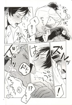 Page 15 of おきにめすまま