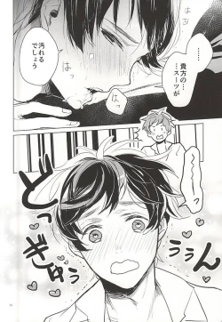 Page 17 of おきにめすまま