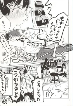 Page 18 of おきにめすまま