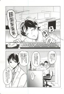 Page 2 of おきにめすまま