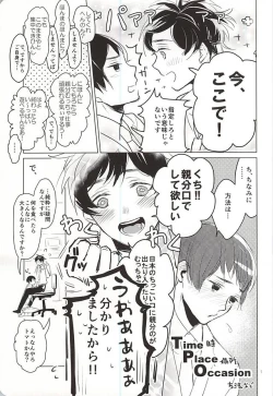 Page 6 of おきにめすまま