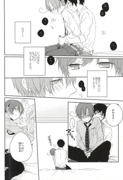 Page 14 of Oshiete Oyabun