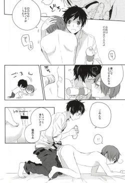 Page 22 of Oshiete Oyabun