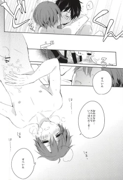 Page 26 of Oshiete Oyabun