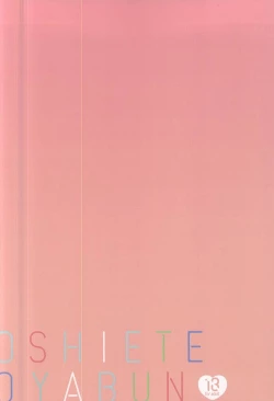 Page 31 of Oshiete Oyabun