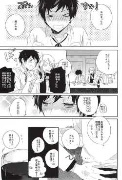 Page 3 of Oshiete Oyabun