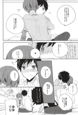 Page 8 of Oshiete Oyabun