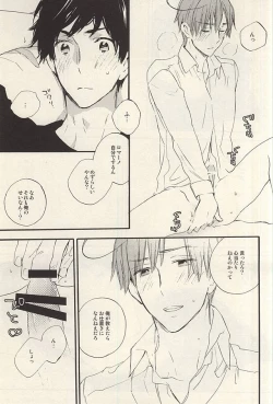 Page 14 of Yasashiku Hodoite