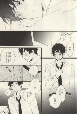 Page 28 of Yasashiku Hodoite