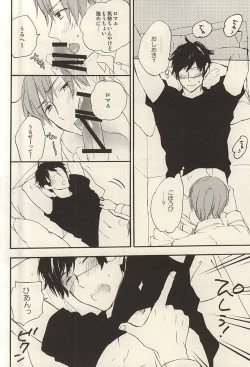 Page 9 of Yasashiku Hodoite