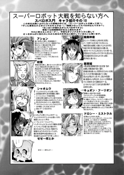 Page 21 of boku no watashi no mugen no super bobobbo Wars Frontier