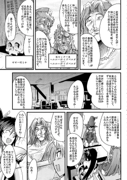 Page 7 of boku no watashi no mugen no super bobobbo Wars Frontier