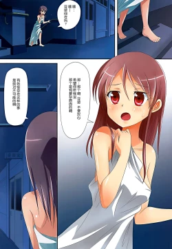 Page 19 of Kuttsukiboshi