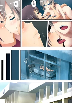 Page 24 of Kuttsukiboshi