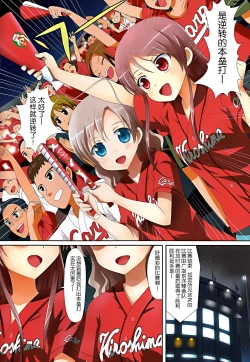 Page 5 of Kuttsukiboshi