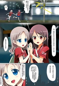 Page 6 of Kuttsukiboshi