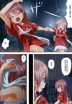 Page 7 of Kuttsukiboshi