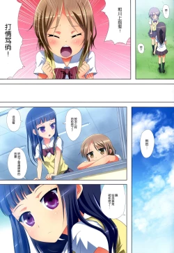 Page 10 of Kuttsukiboshi