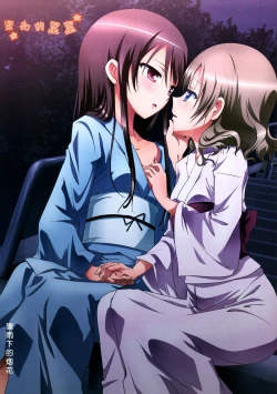 Page 2 of Kuttsukiboshi