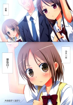 Page 6 of Kuttsukiboshi