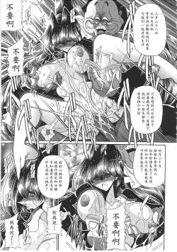 Page 105 of TOILET GIRL