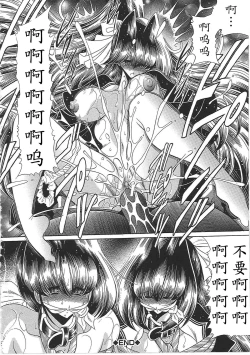 Page 108 of TOILET GIRL