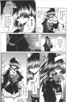 Page 137 of TOILET GIRL